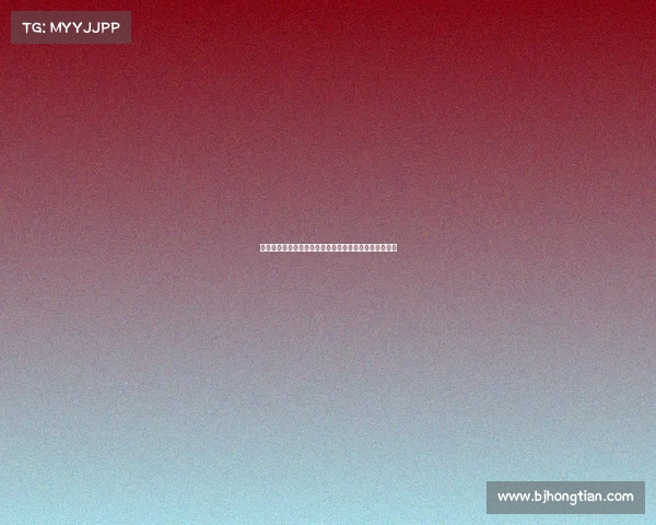 黄潜球迷社媒发起不要帕尔特伊标签引发广泛争议与热议